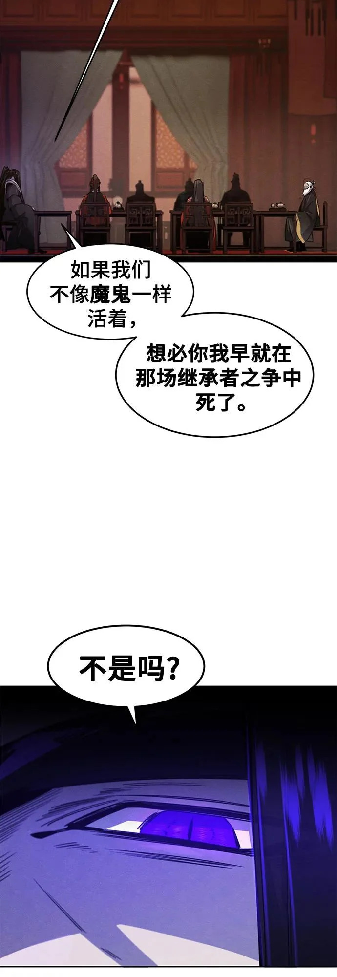 第173话 第48页
