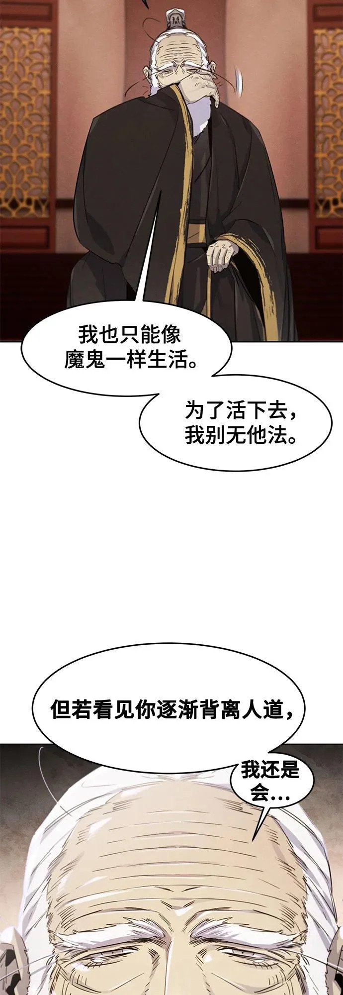 第173话 第52页