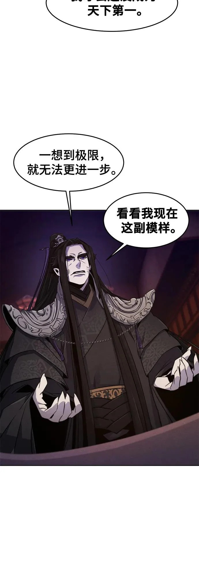 第173话 第56页