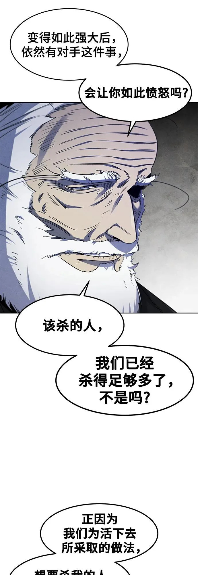 第173话 第57页