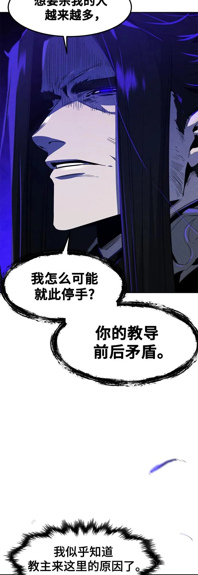 第173话 第58页