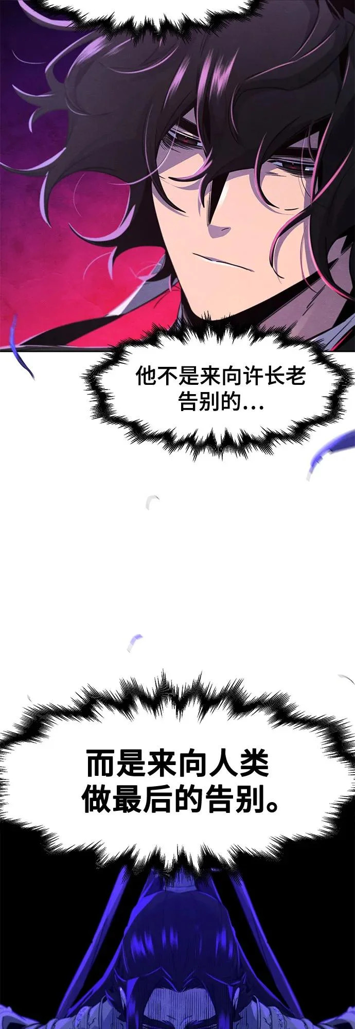 第173话 第59页