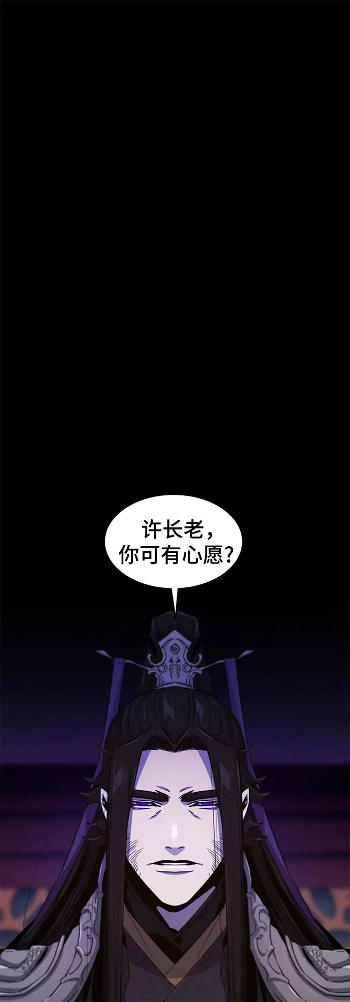 第174话 第2页
