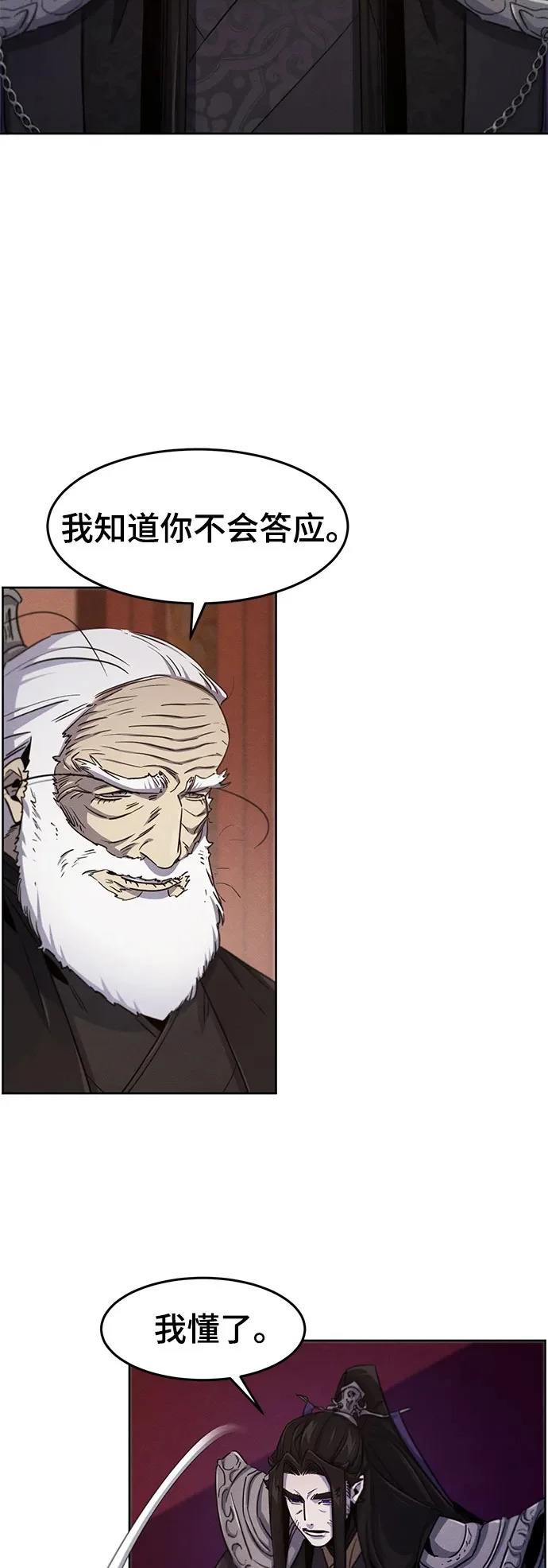 第174话 第3页