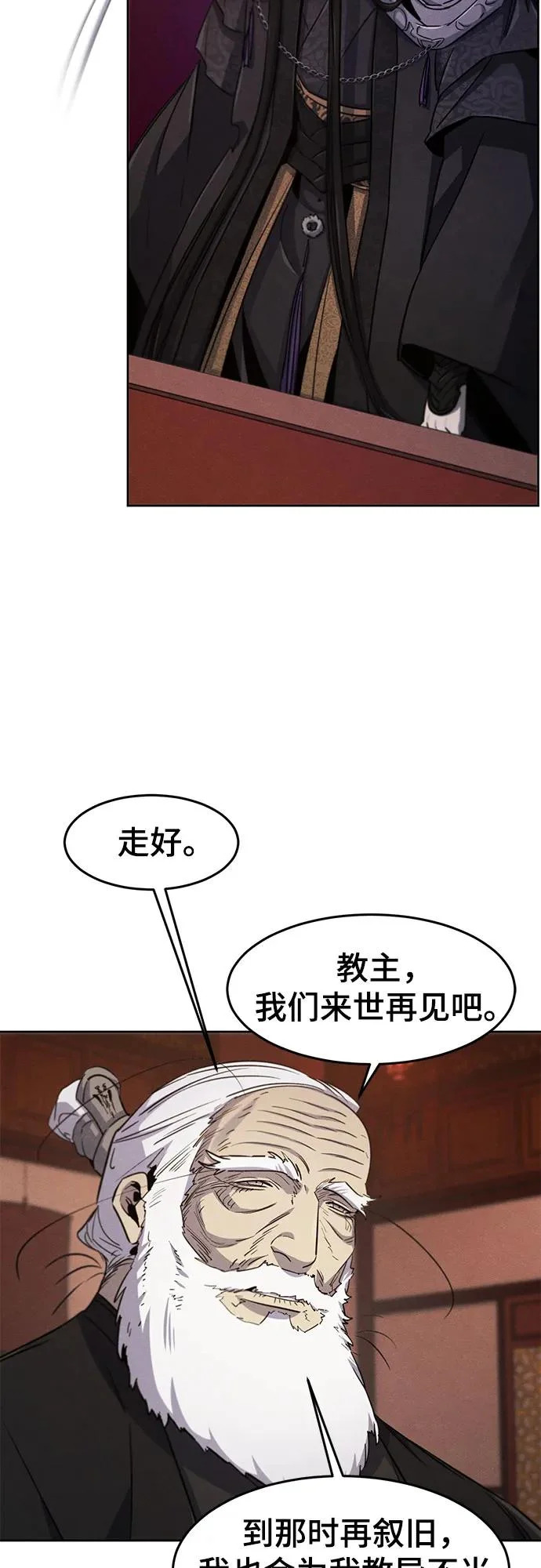 第174话 第4页