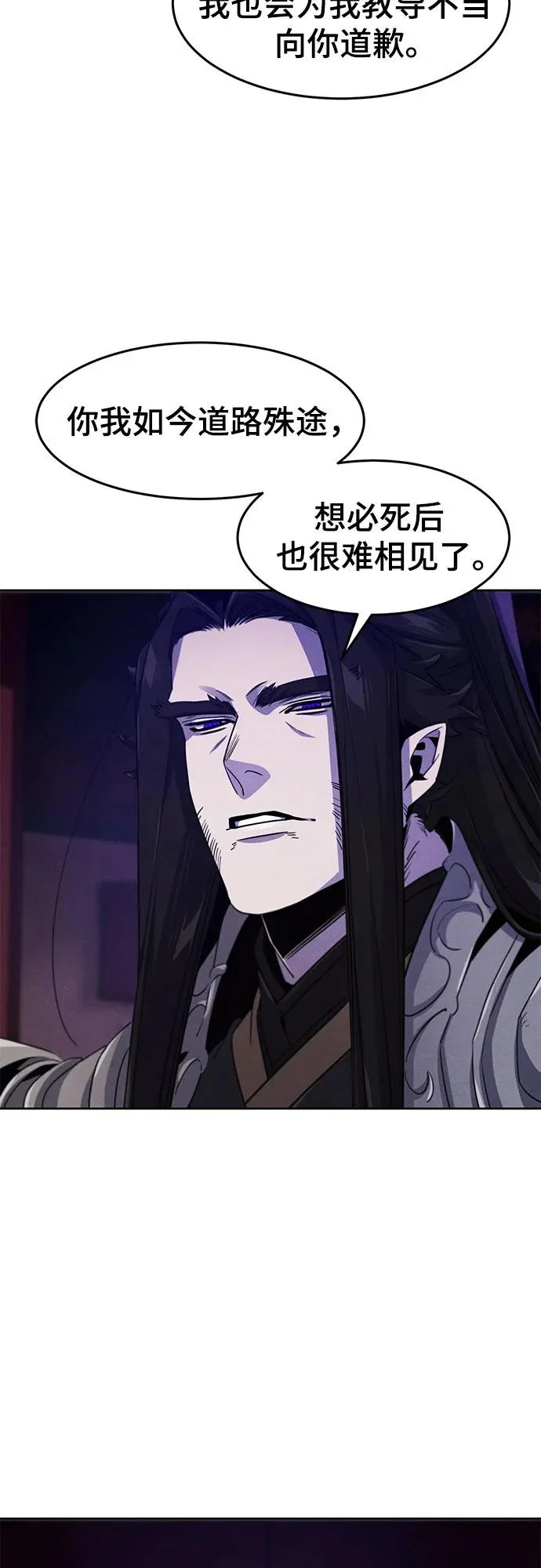 第174话 第5页