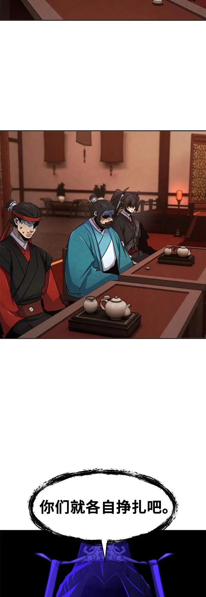 第174话 第7页