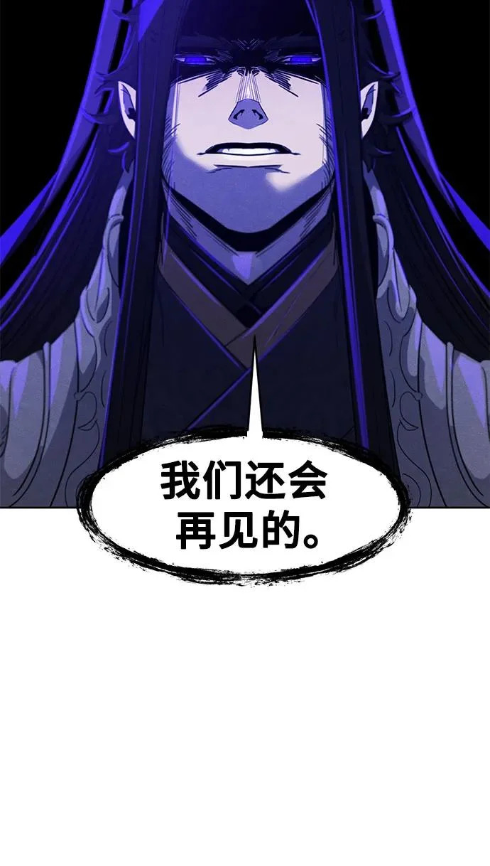 第174话 第8页