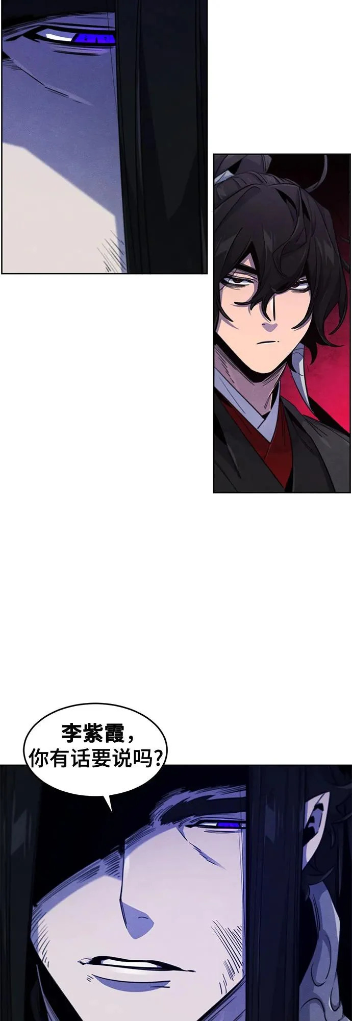 第174话 第10页