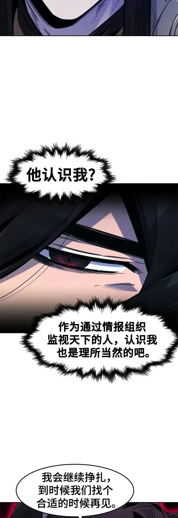第174话 第11页