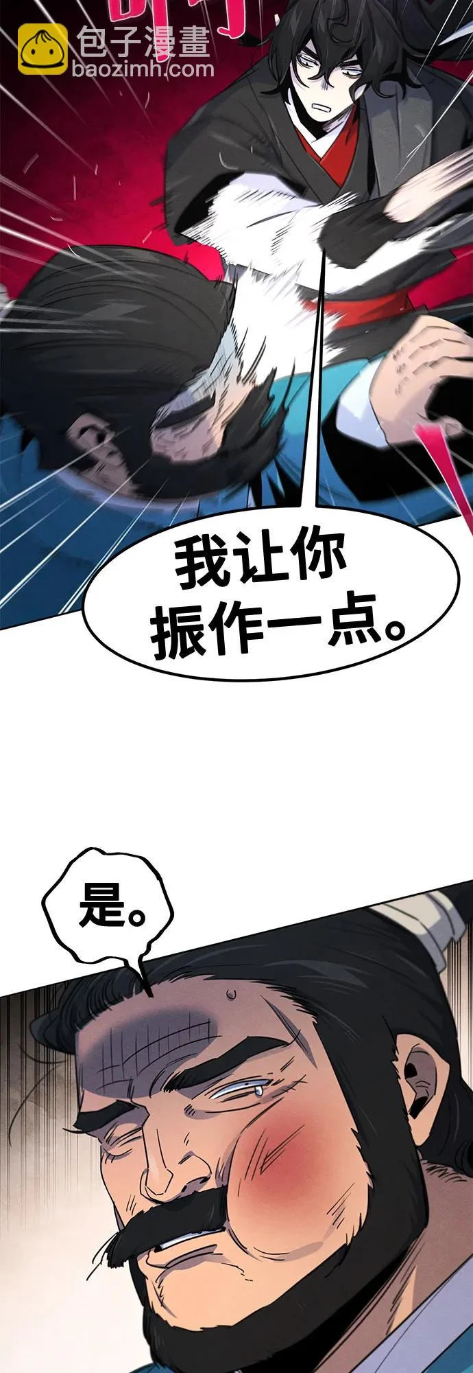 第174话 第25页