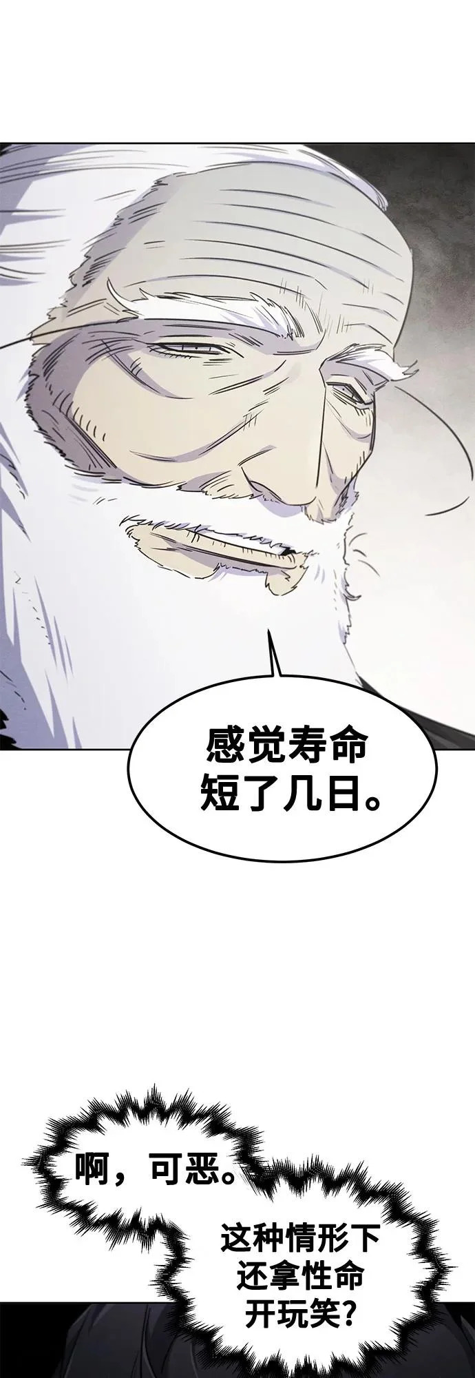 第174话 第28页
