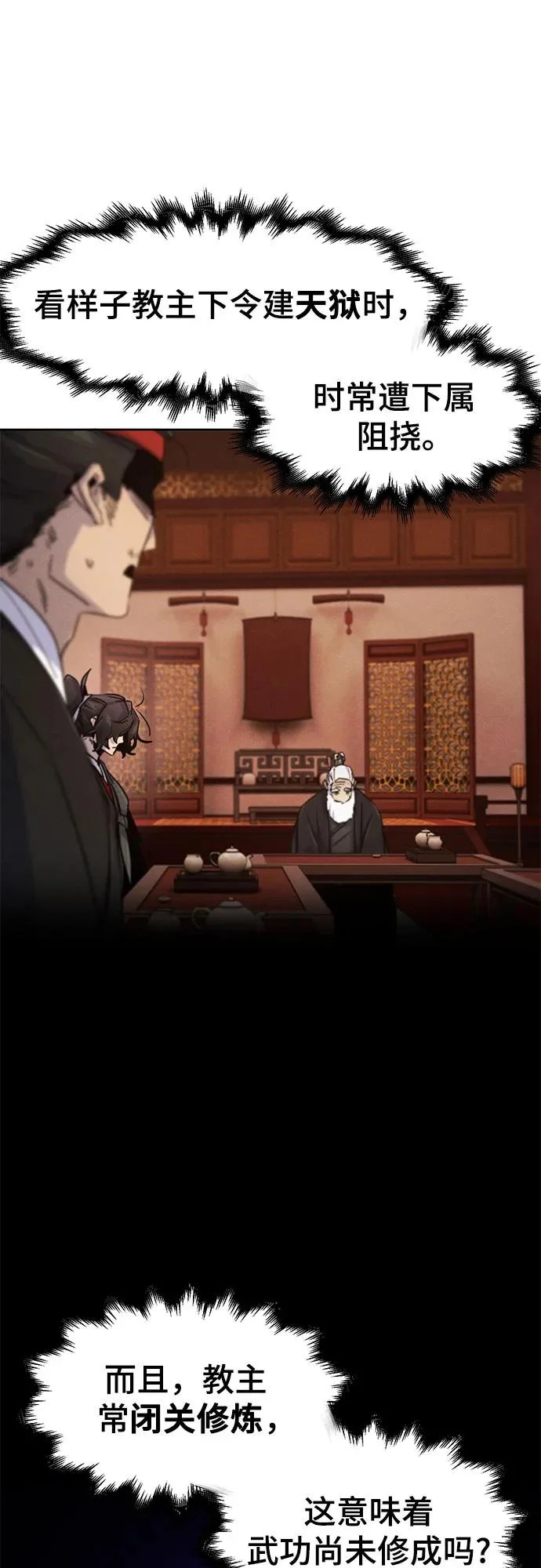 第174话 第31页