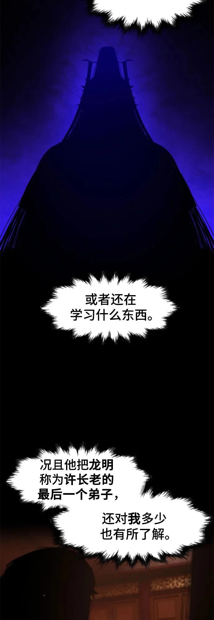 第174话 第32页