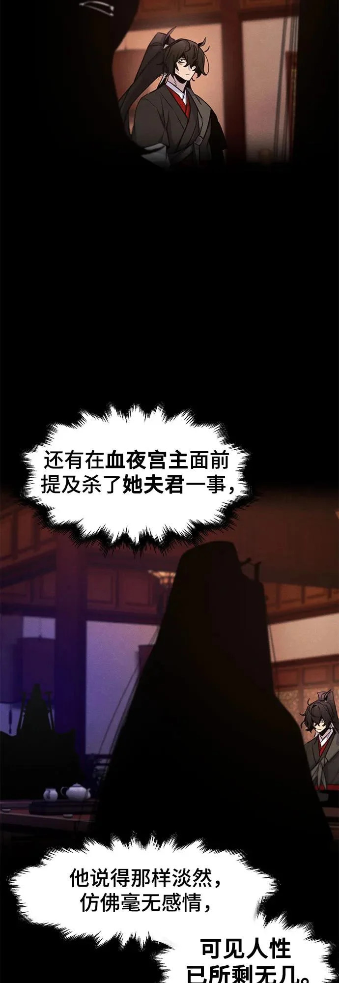第174话 第33页