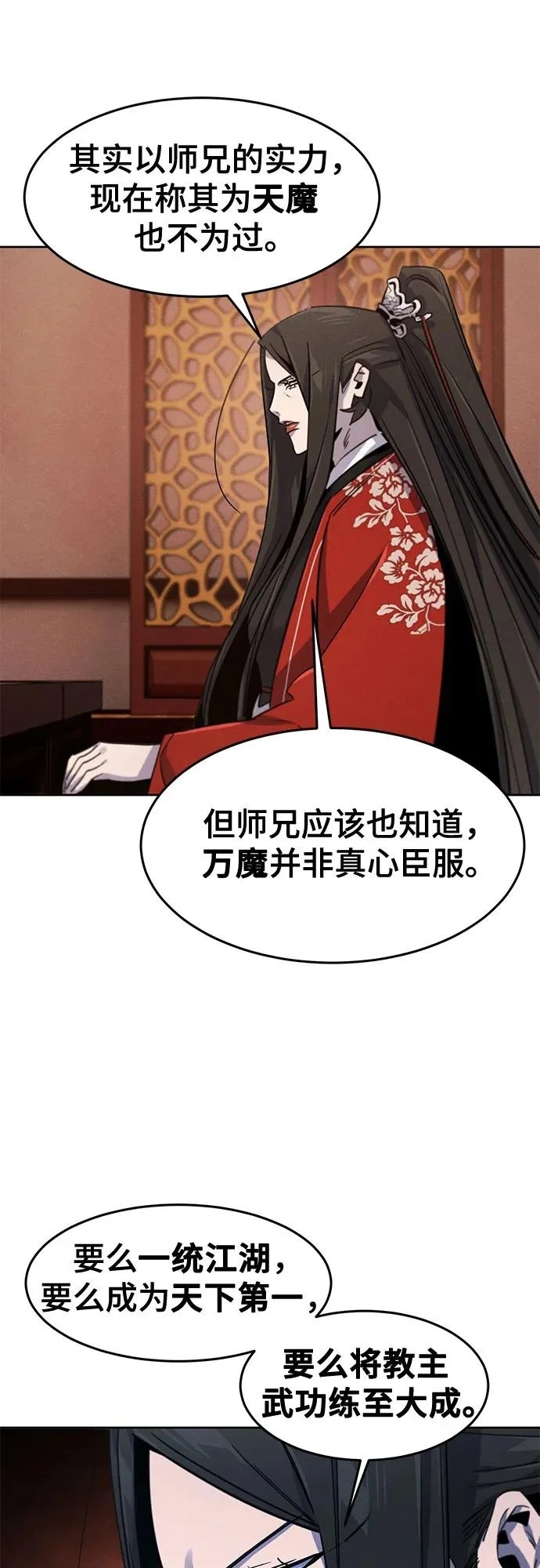 第174话 第39页