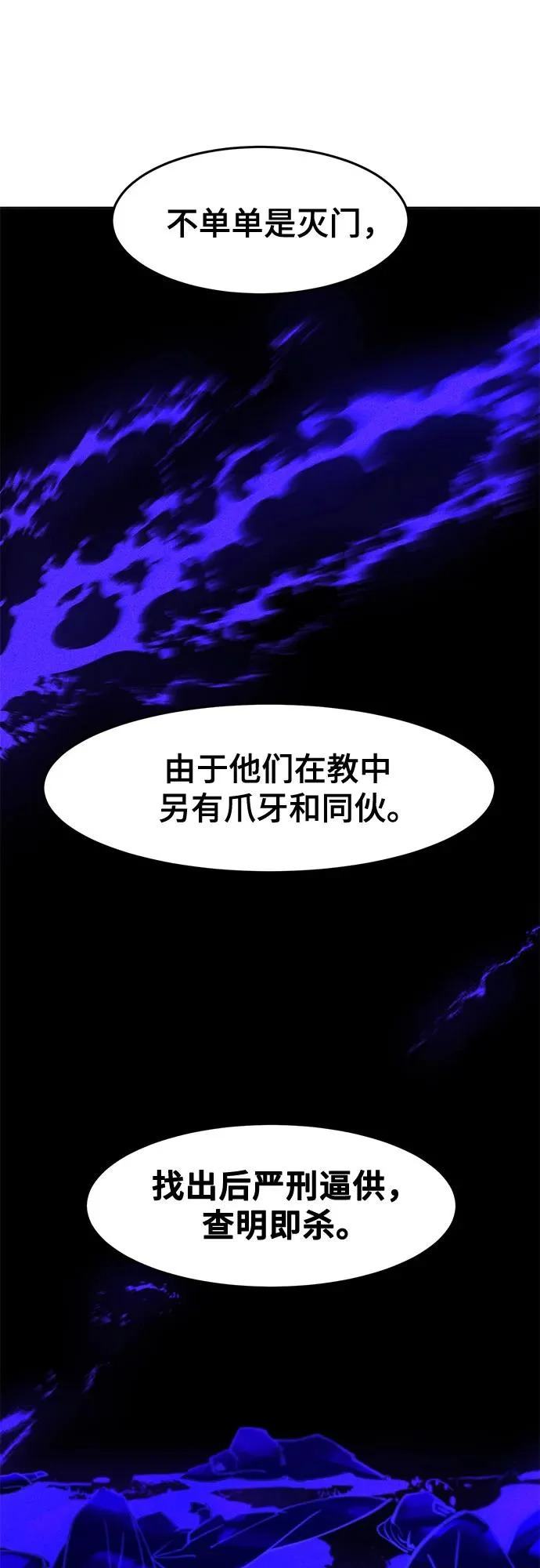 第174话 第43页