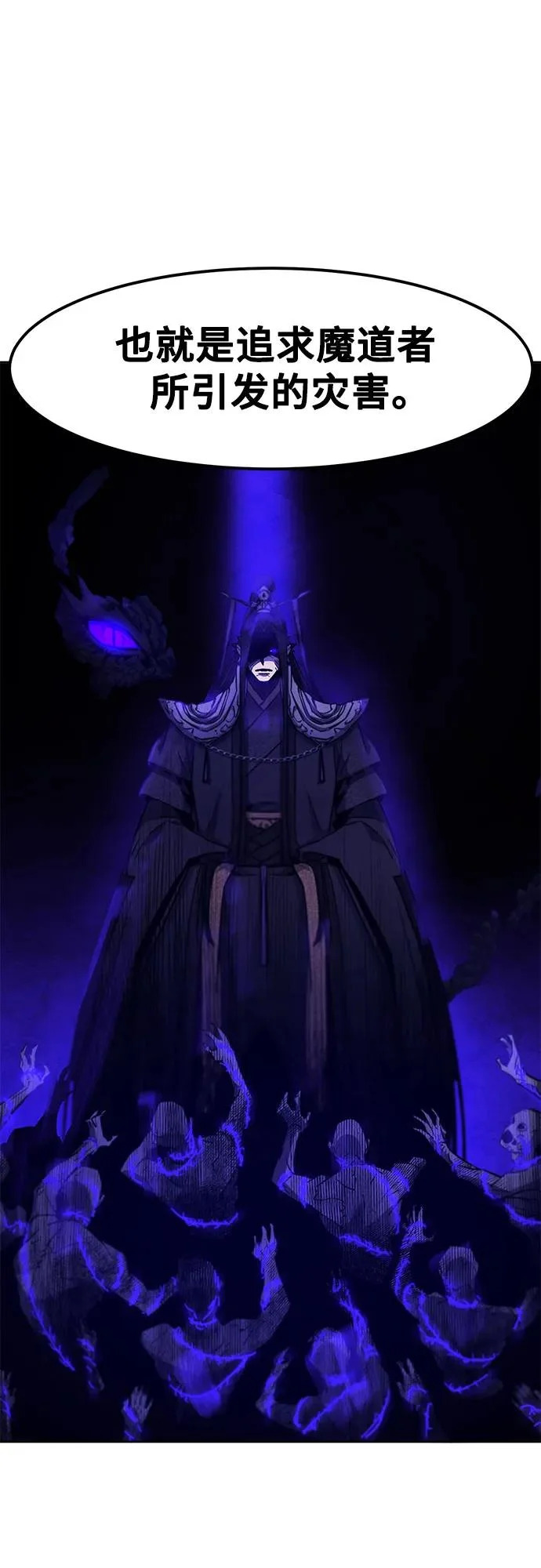 第174话 第47页