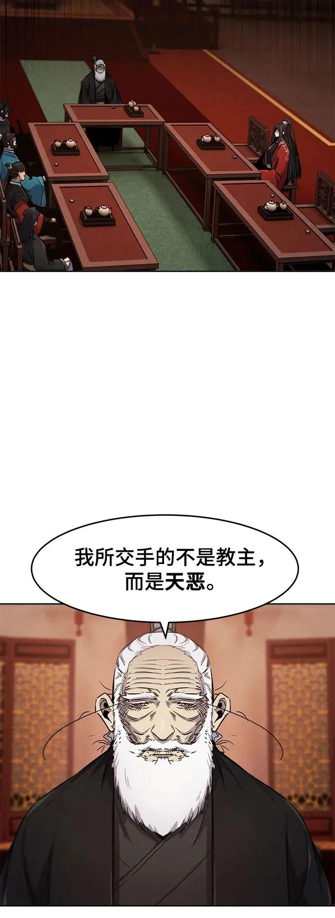 第174话 第50页