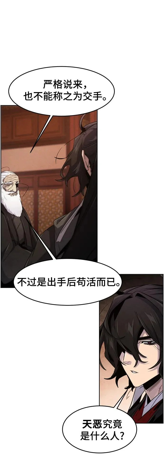 第174话 第51页