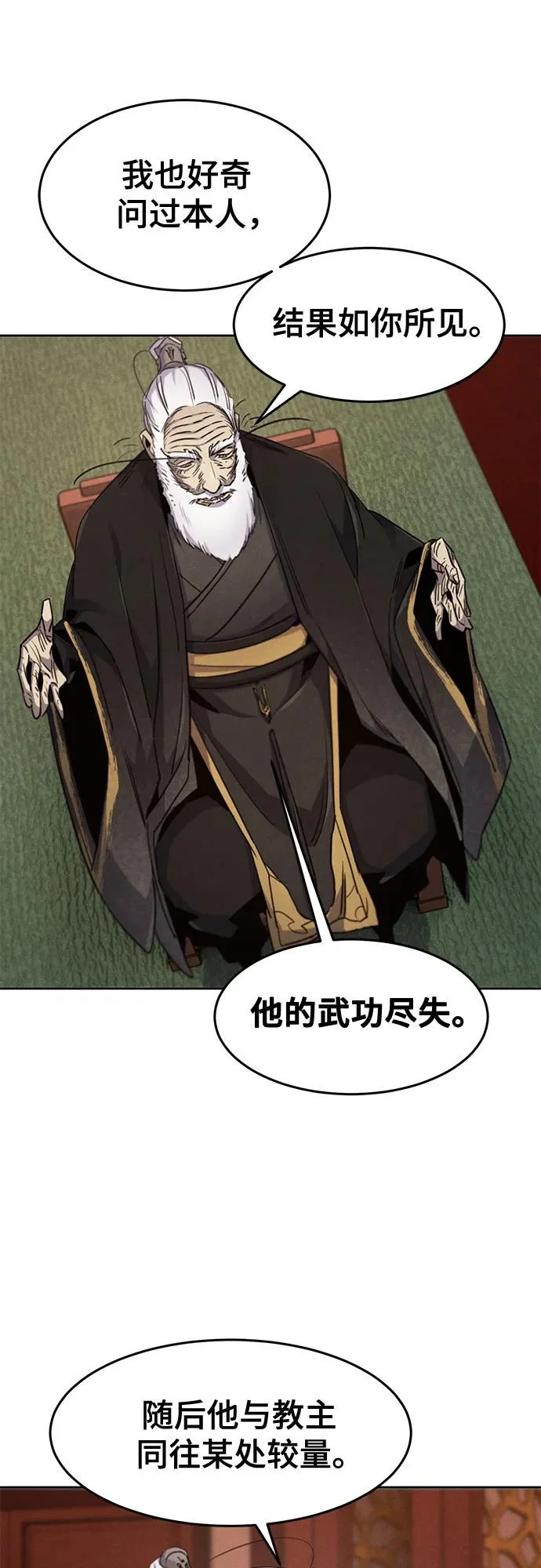 第174话 第53页