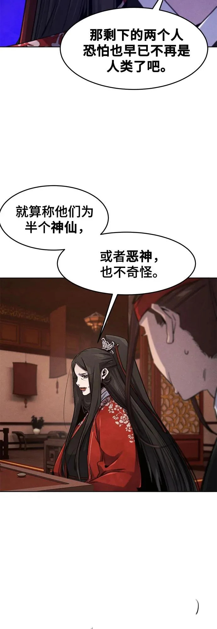 第175话 第3页