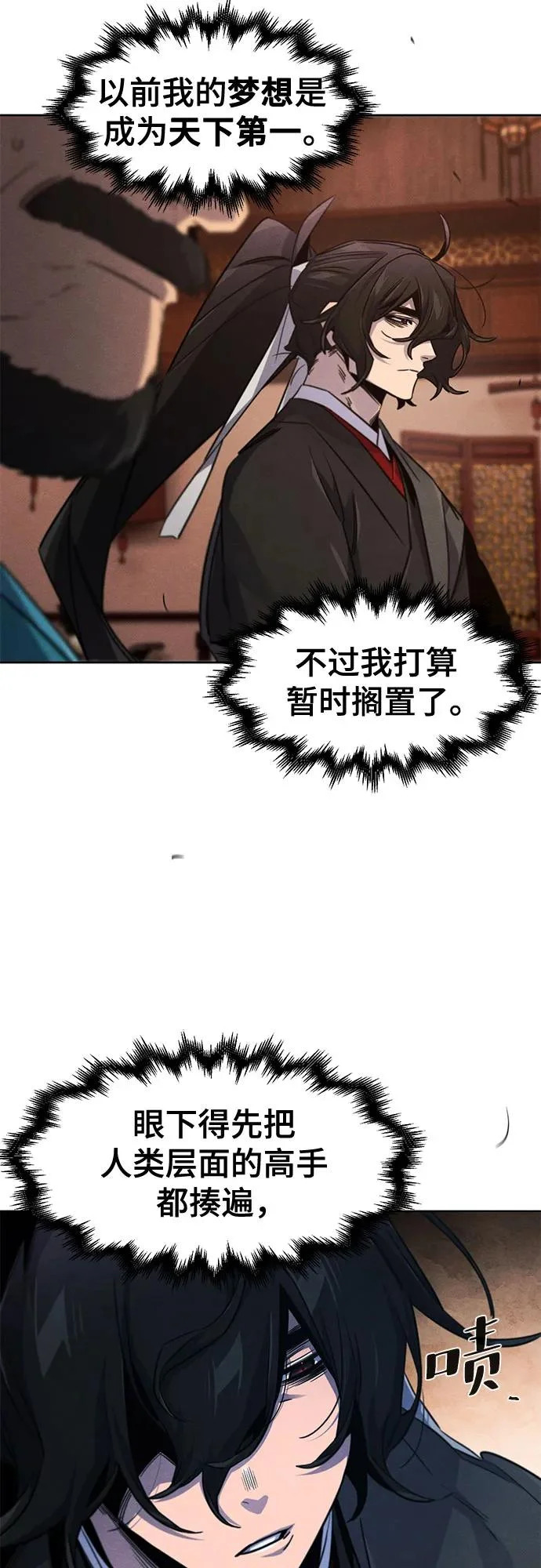 第175话 第4页