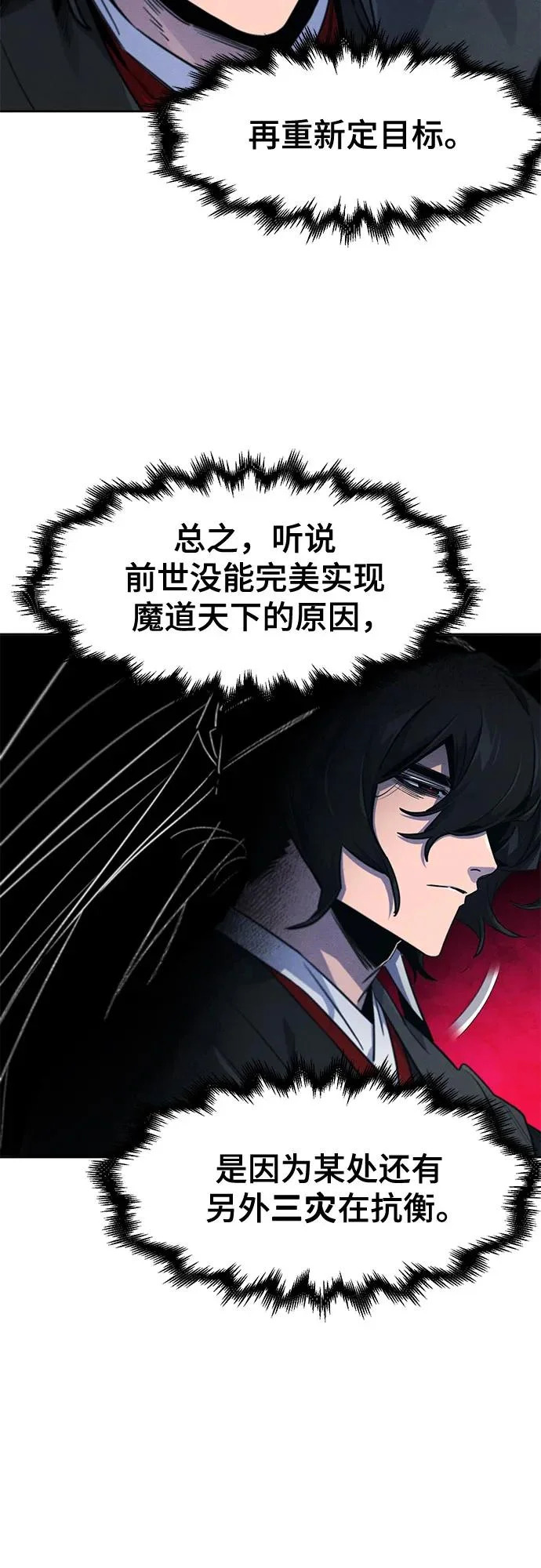 第175话 第5页