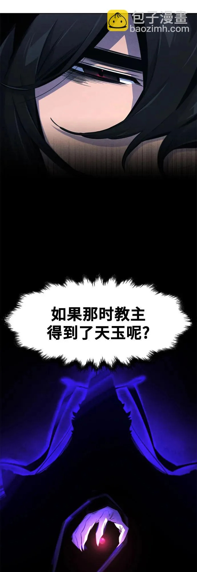 第175话 第6页