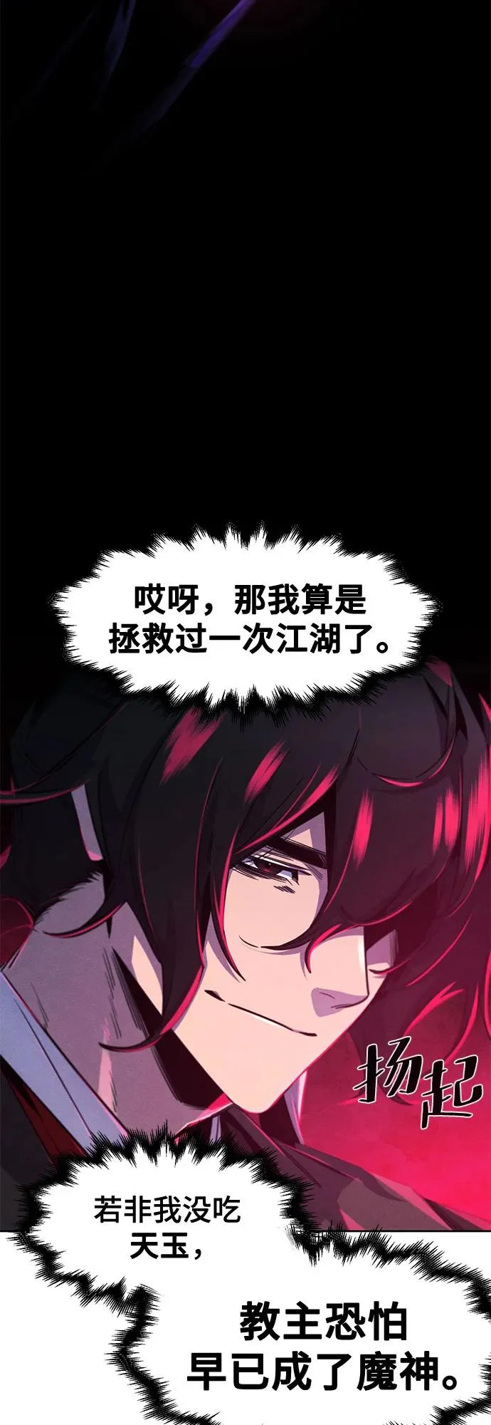 第175话 第7页