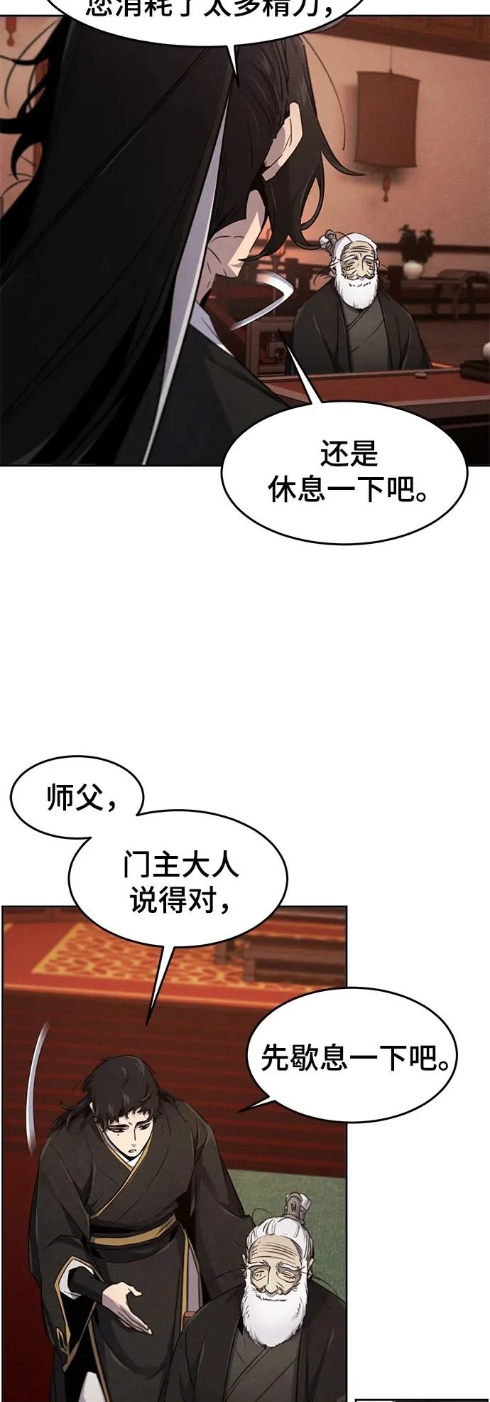 第175话 第11页