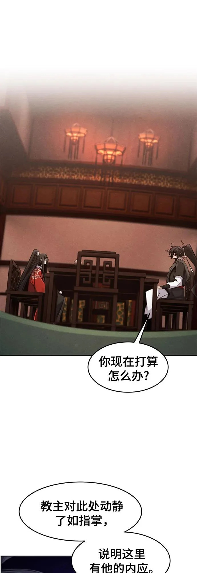 第175话 第17页