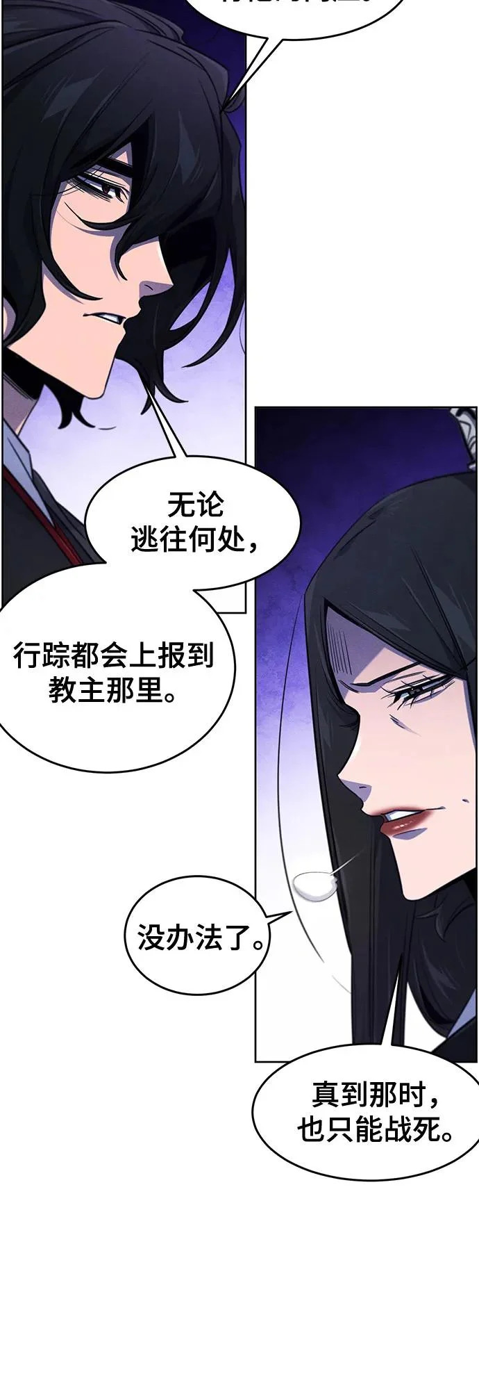 第175话 第18页