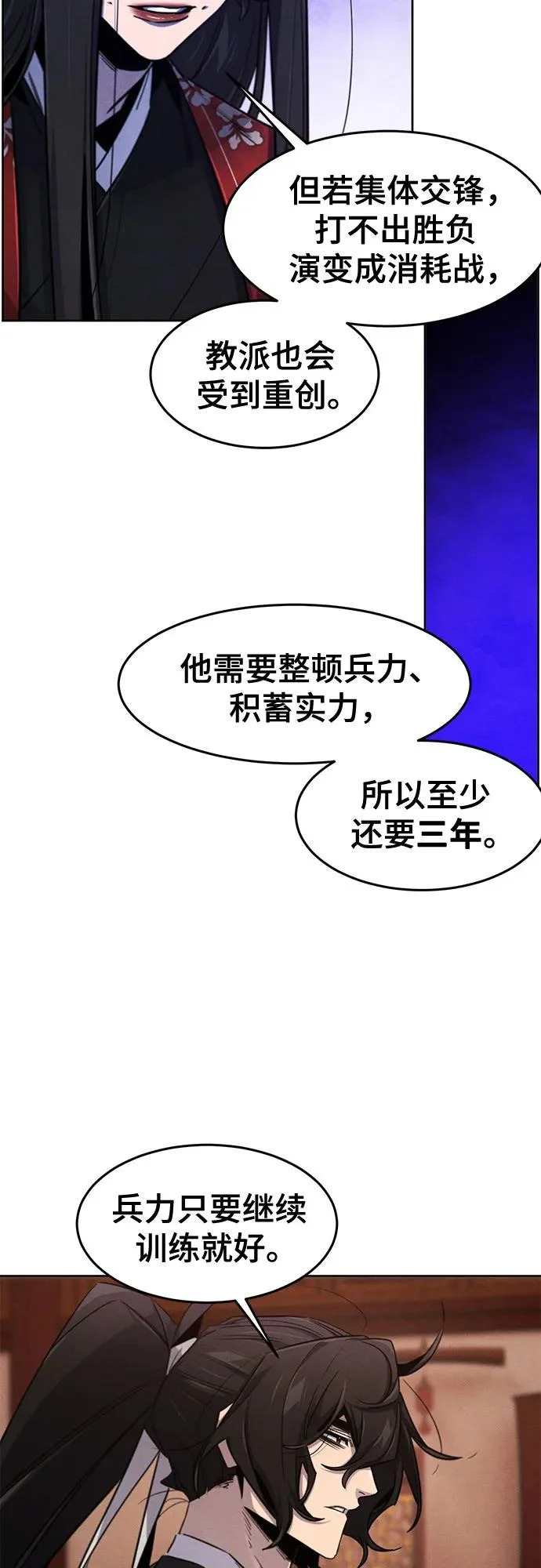 第175话 第20页