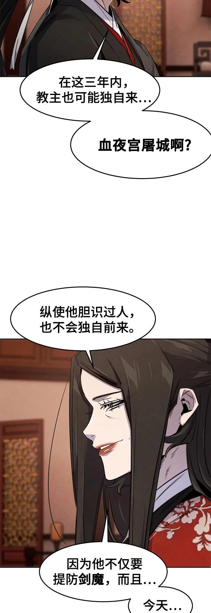 第175话 第21页