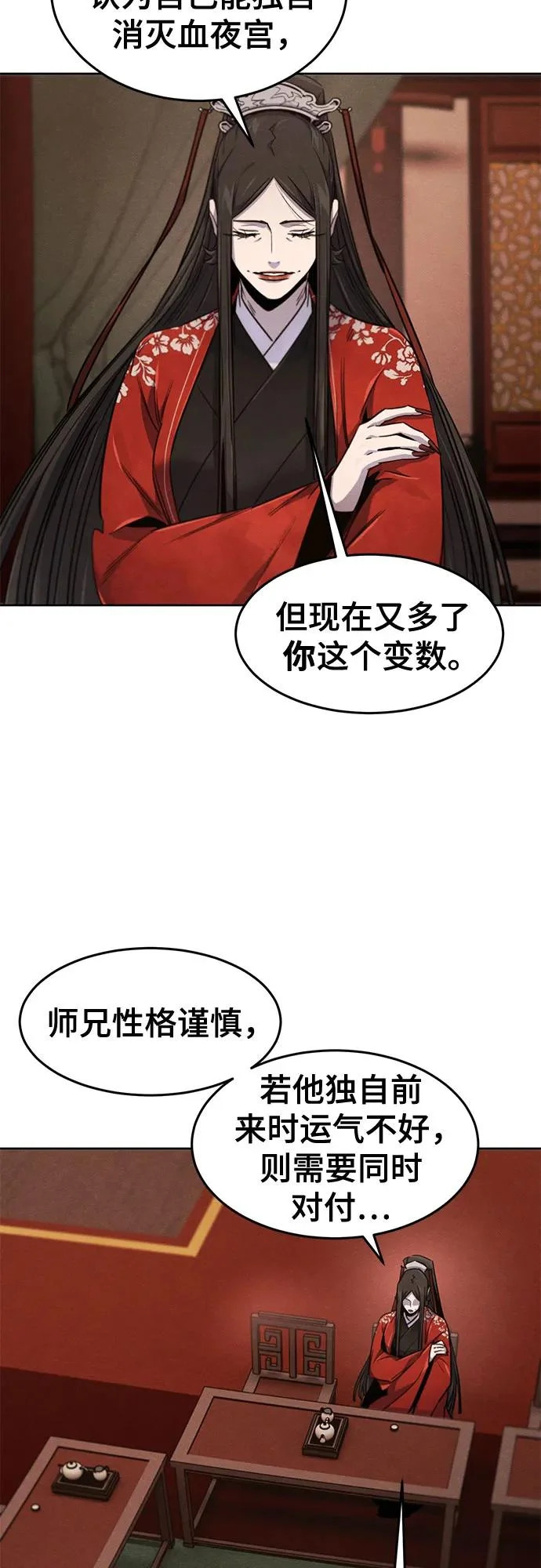 第175话 第23页