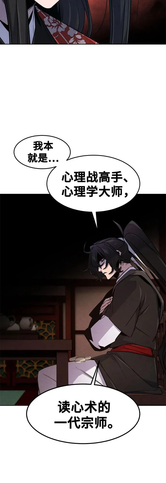 第175话 第27页