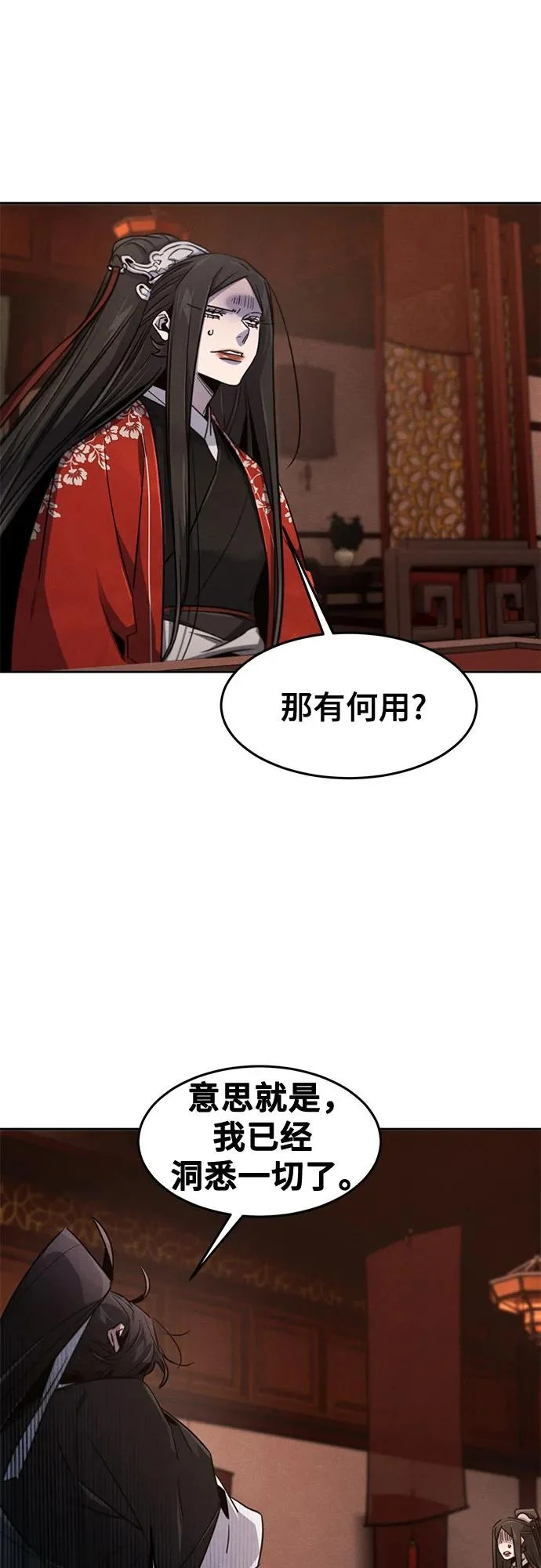 第175话 第28页