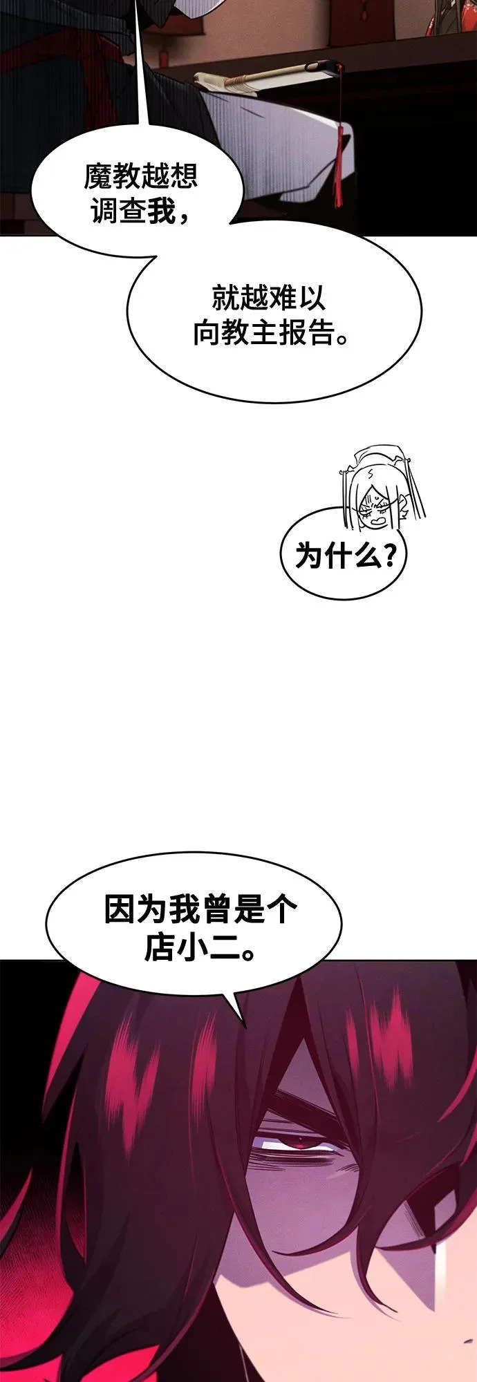 第175话 第29页