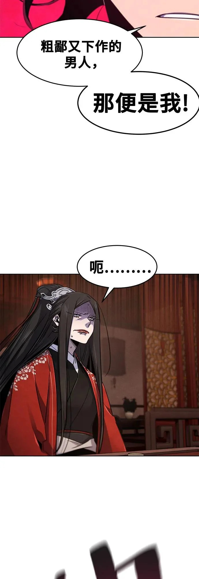第175话 第30页