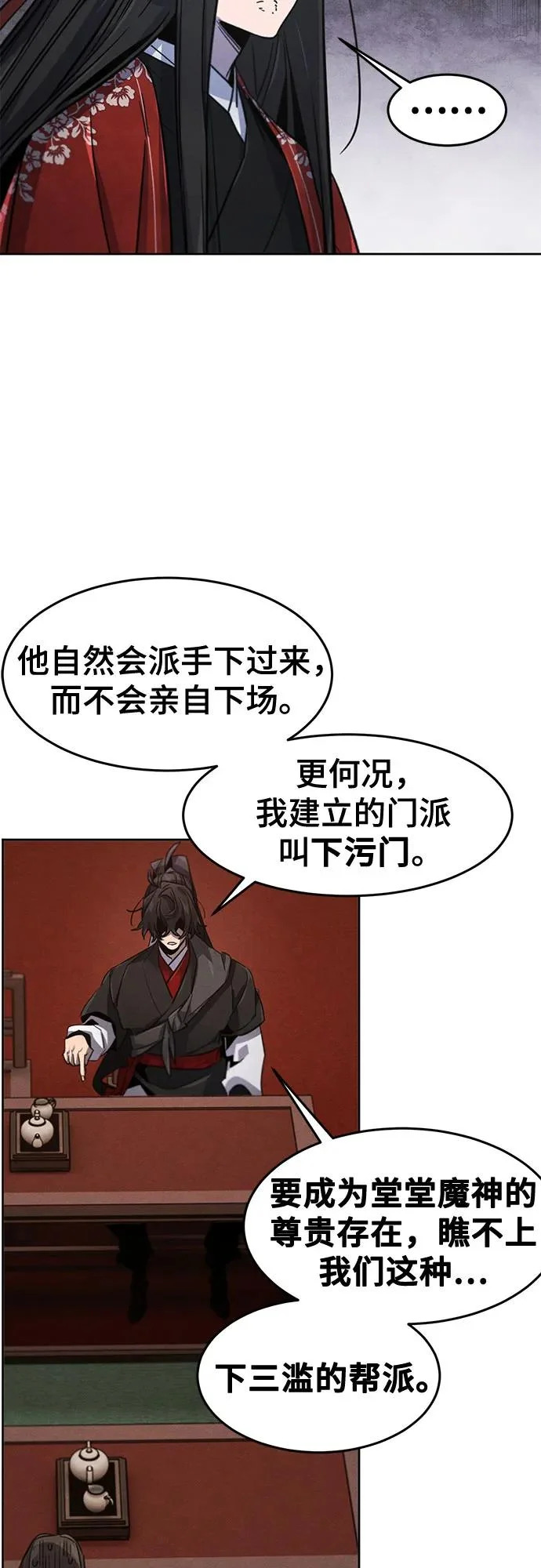 第175话 第35页