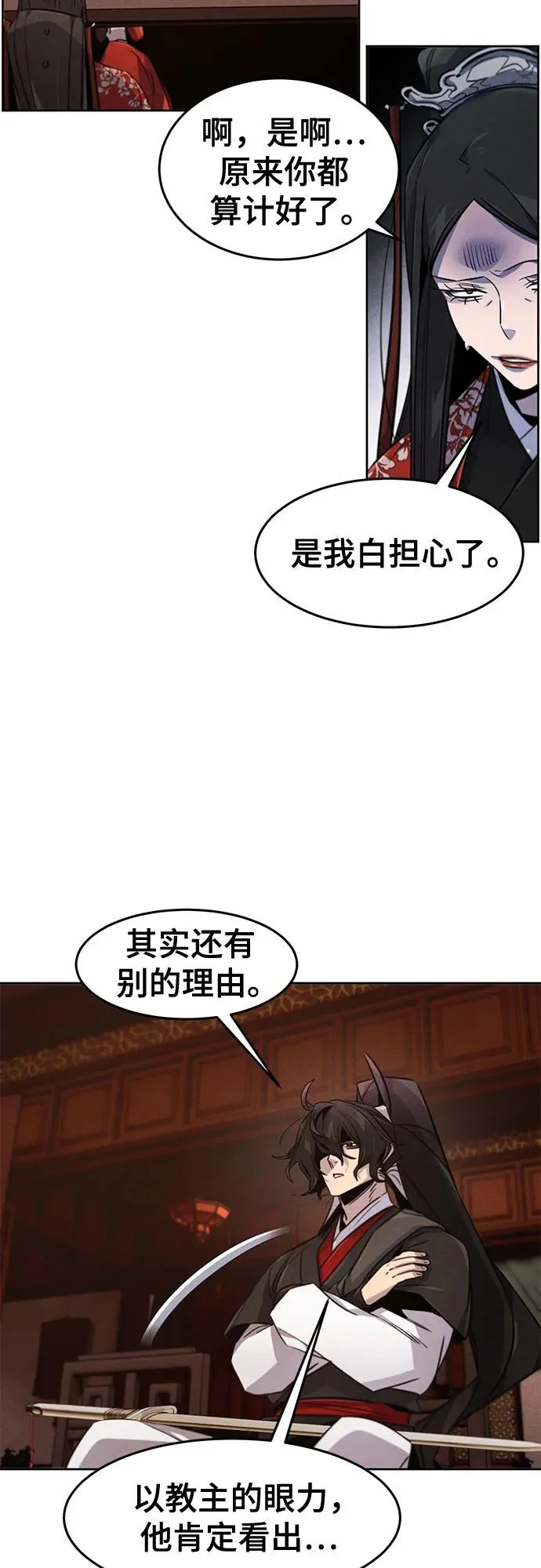 第175话 第36页