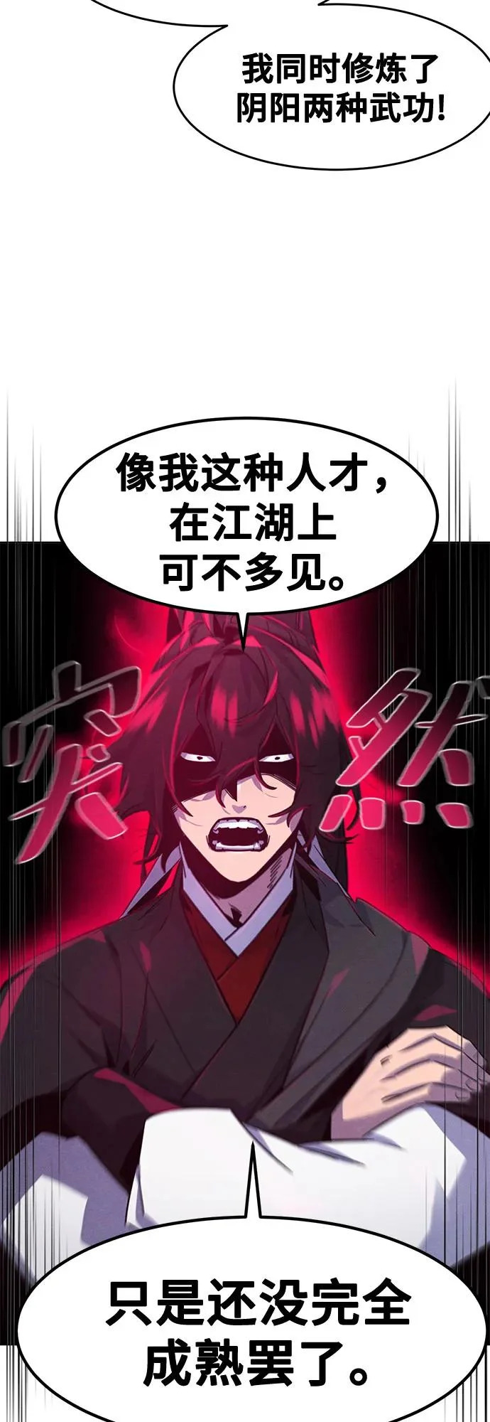 第175话 第37页