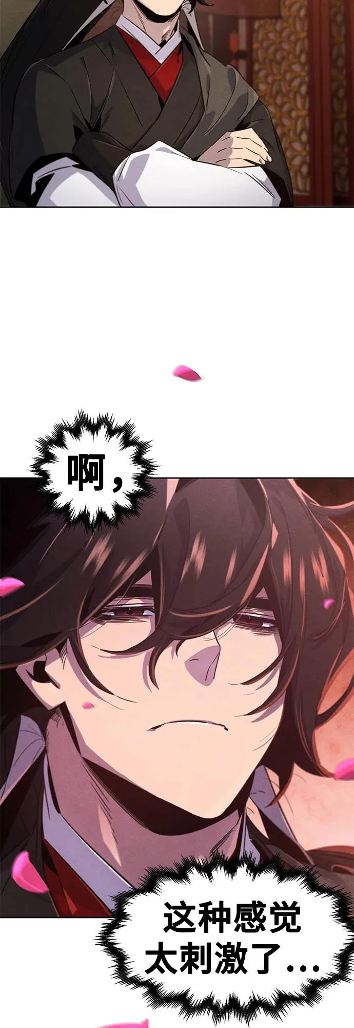 第175话 第42页