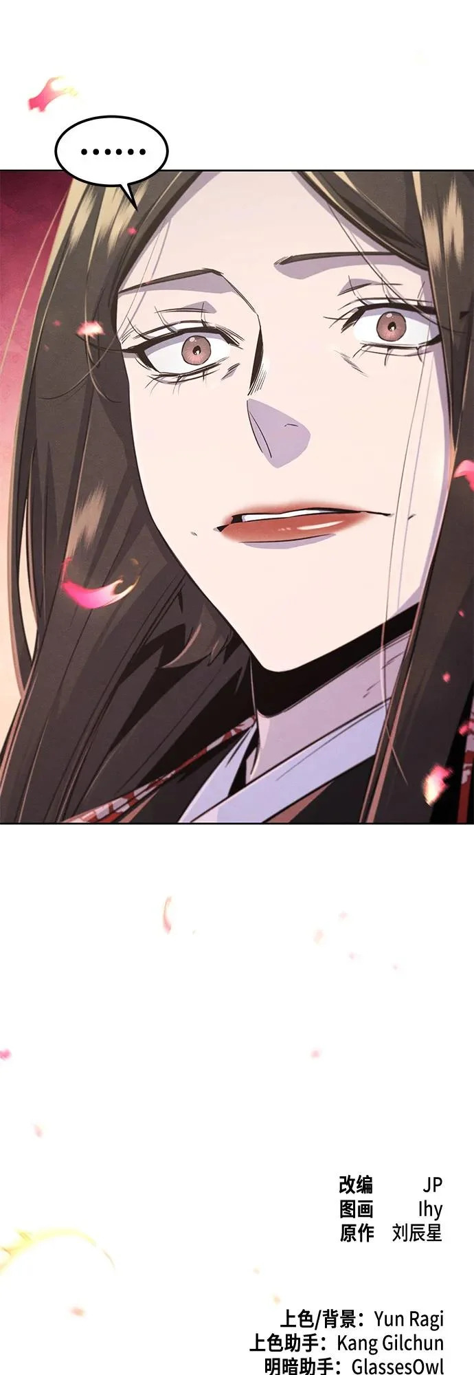 第175话 第54页