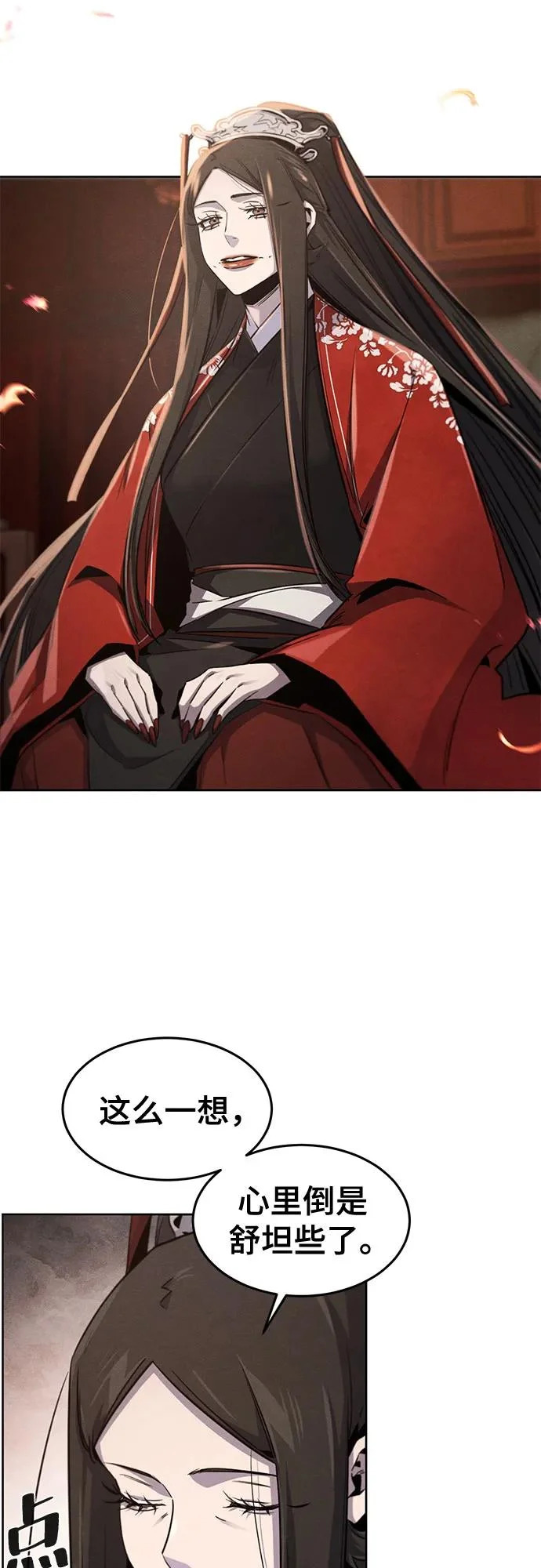 第176话 第3页