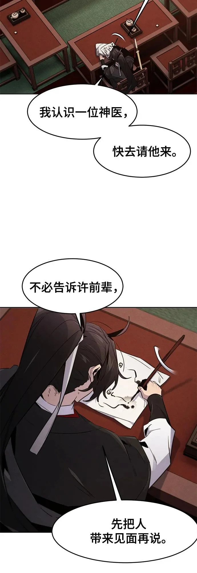 第176话 第5页