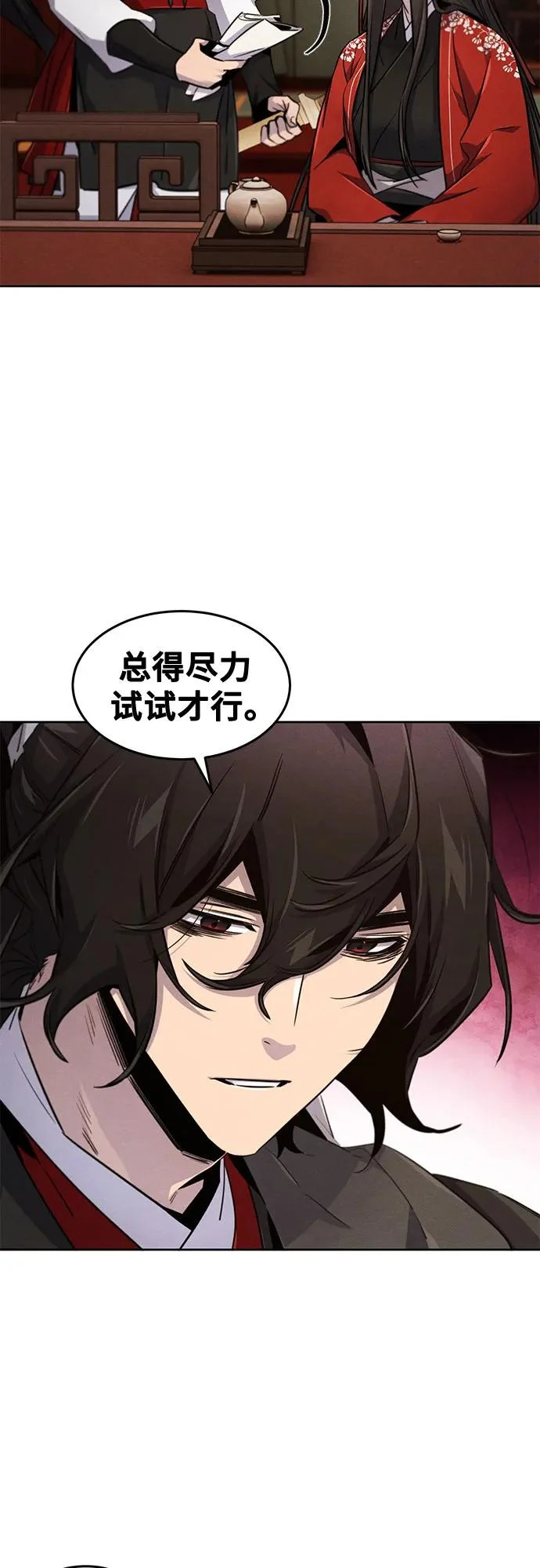 第176话 第7页