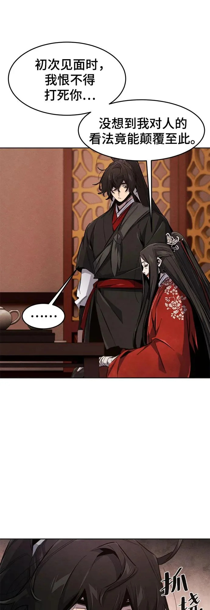第176话 第10页