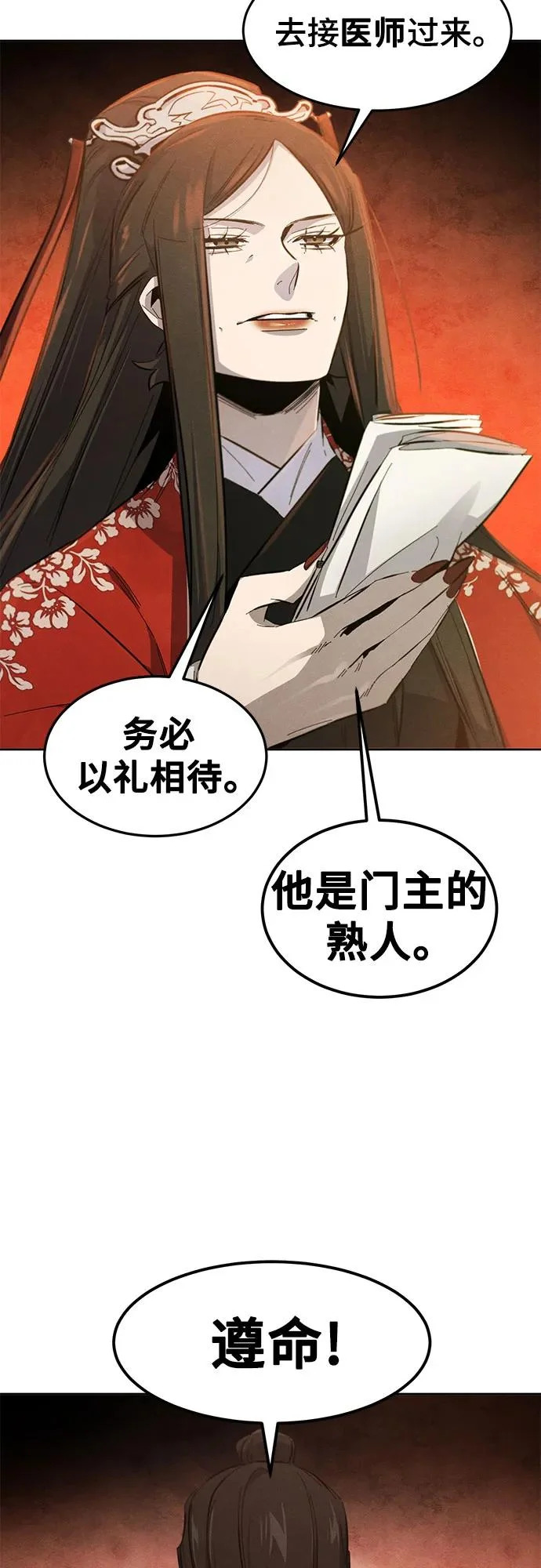 第176话 第13页